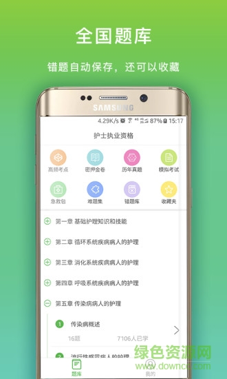圓貝護(hù)考 圓貝護(hù)考app