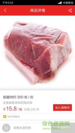 京兆市場 v1.2.2 安卓版 2