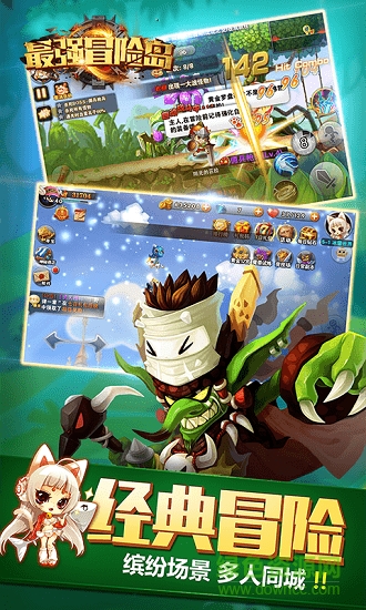 最強(qiáng)冒險(xiǎn)島公益服