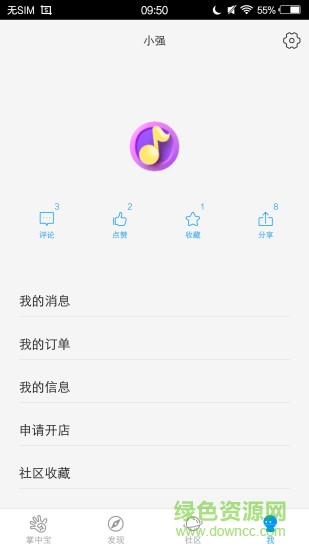 玩轉(zhuǎn)六盤水 v1.0.4 安卓版 0