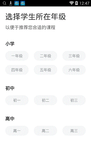 好鄰好課學(xué)生端app 網(wǎng)易好鄰好課學(xué)生端
