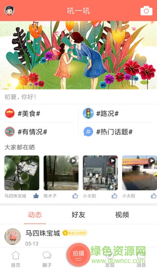沈丘人論壇 v5.0.0 安卓版 0