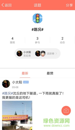 沈丘人論壇 v5.0.0 安卓版 1