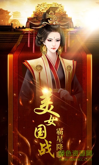 將軍不要走手游 v1.0.4 安卓版 0