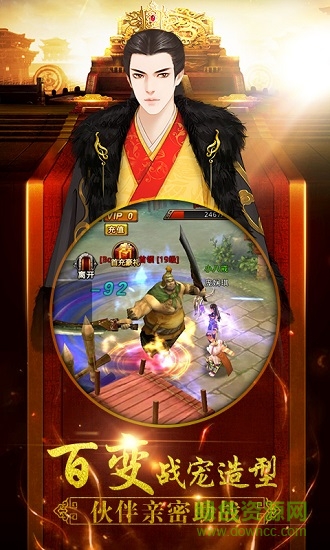 將軍不要走手游 v1.0.4 安卓版 3