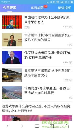 里訊瀏覽器 v5.10 安卓版 2