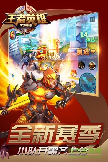 盜版王者榮耀單機(jī)版(王者英雄五連絕世) v1.8.5 安卓最新版 0