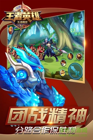 盜版王者榮耀開局送地獄火 盜版王者榮耀單機(jī)版