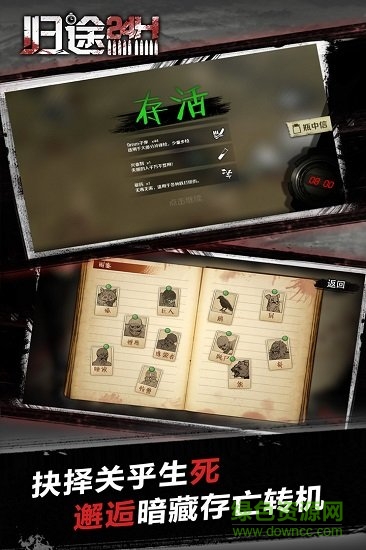 歸途二十四小時下載