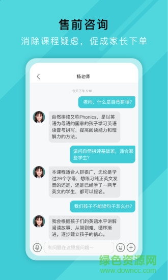 網易好鄰好課教師端 網易好鄰好課老師端軟件