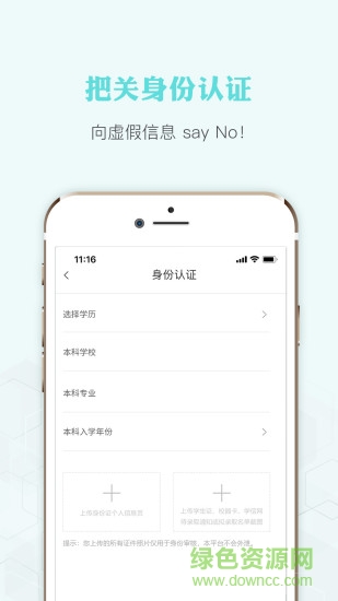 經(jīng)驗(yàn)超市一對(duì)一 v3.1.3 安卓版 0