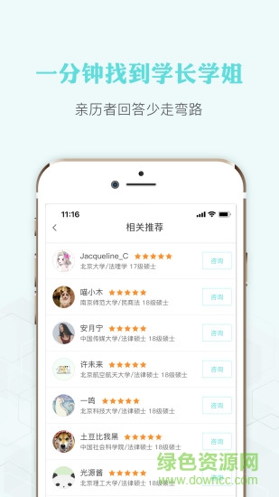 經(jīng)驗(yàn)超市一對(duì)一 v3.1.3 安卓版 1