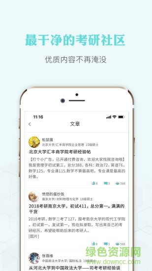 經(jīng)驗(yàn)超市一對(duì)一 v3.1.3 安卓版 2