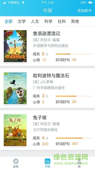 青欖讀到 v1.0.3 安卓版 1