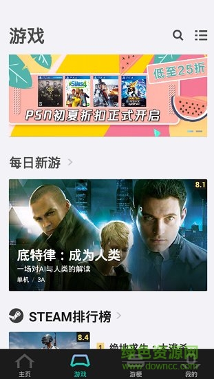 騰訊篝火營地官方版0