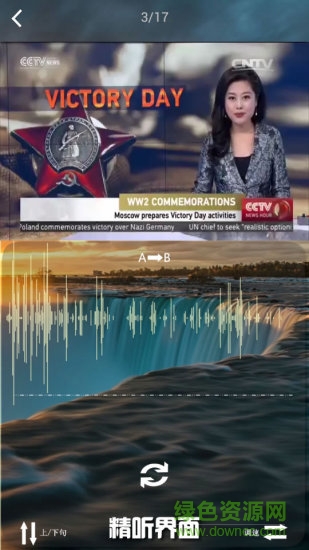 三耳復(fù)讀機(jī)軟件 v7.30 安卓版 0