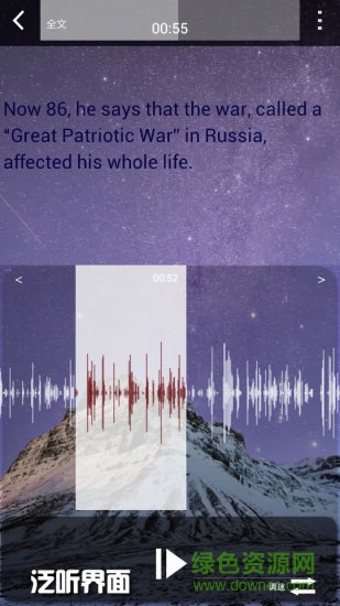 三耳英語(yǔ)復(fù)讀機(jī)app