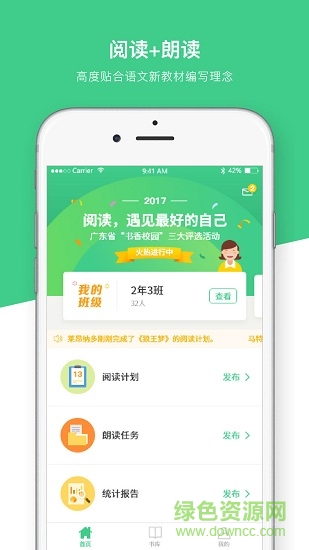 閱讀教學(xué)教師版