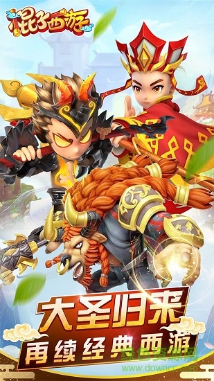 九游棍子西游免費(fèi) v1.7.30 安卓版 0