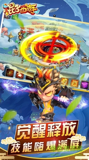 九游棍子西游免費(fèi) v1.7.30 安卓版 1