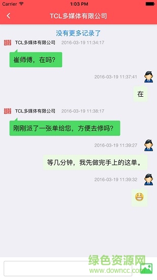 超級聯(lián)保手機app v3.8.2 安卓版 3