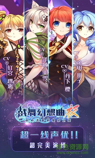 戰(zhàn)舞幻想曲極bt變態(tài)版公益服 v3.3.001 安卓版 1