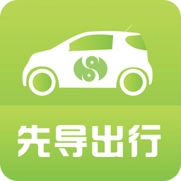 株洲共享汽車軟件