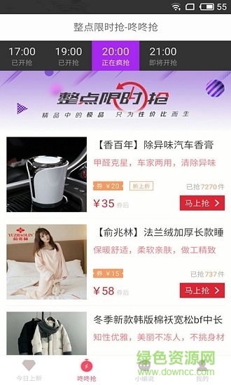 91秒券軟件 v1.5.1 安卓版 0