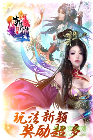 騰訊游戲全民斬仙 v2.03 安卓版 0