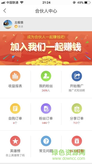 汇券帮 汇券帮app