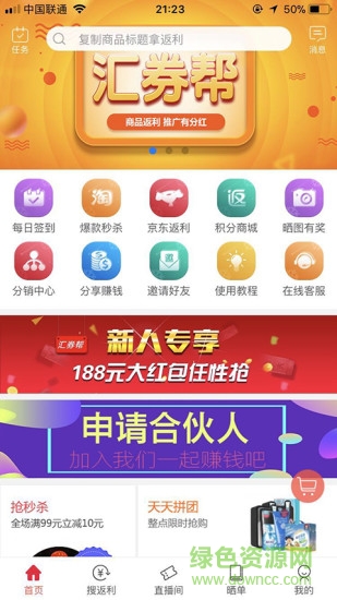 匯券幫 v3.6.0 安卓版 3