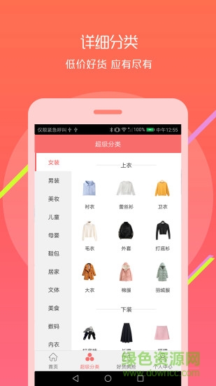 賺多多手機(jī)版 v2.5.5 安卓官方版 0