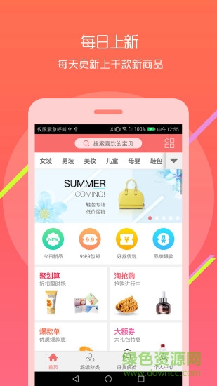 賺多多手機(jī)版 v2.5.5 安卓官方版 2