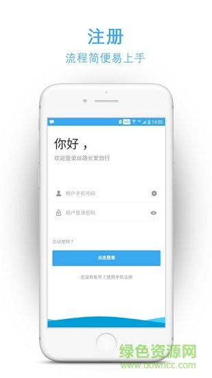 丝路长安 丝路长安安卓版下载