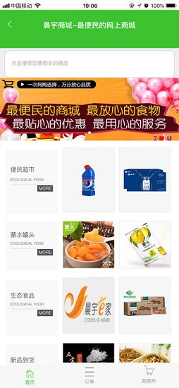 晨宇e家 v1.0.0 安卓版 0