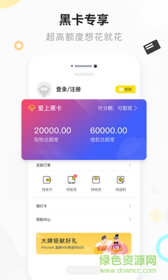 愛上街平臺 v5.4.0 官方安卓版 0