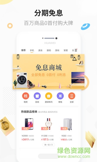 愛上街平臺 v5.4.0 官方安卓版 1