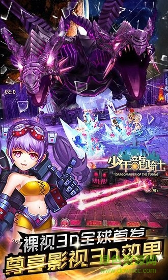 少年龍騎士小米版 v1.30 安卓版 1