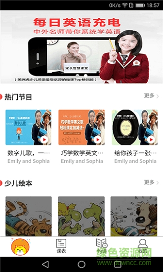 美洲虎英语 美洲虎英语安卓版下载