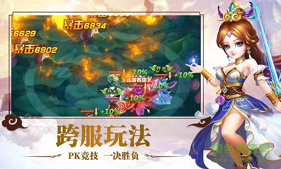 夢(mèng)幻真心內(nèi)購(gòu)修改版 v1.0.6 安卓無(wú)限鉆石版 3