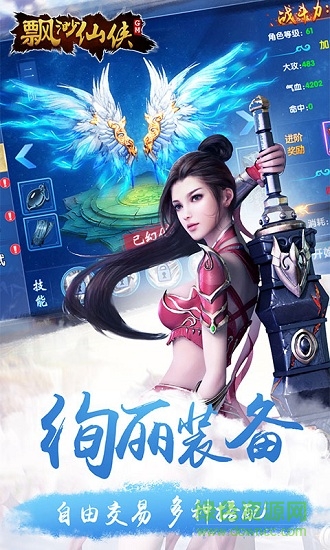飄渺仙俠gm版bt版 v1.0 安卓版 0