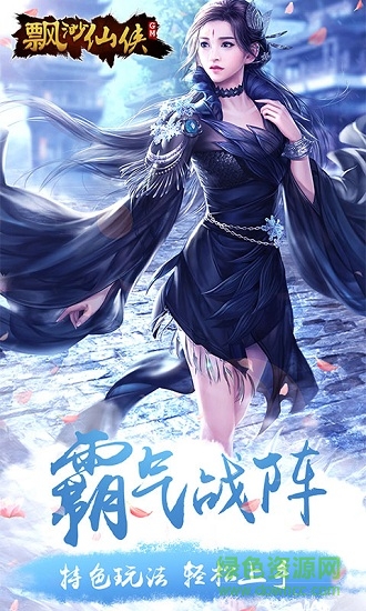 飄渺仙俠gm版bt版 v1.0 安卓版 1