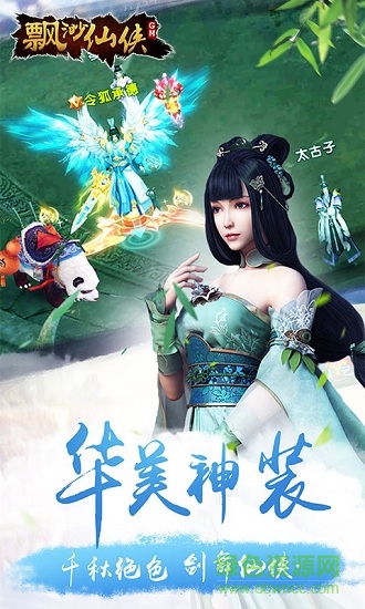 飄渺仙俠gm版bt版 v1.0 安卓版 2