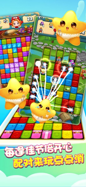 2022開心點點消正版app v1.6.1 官方安卓版 0