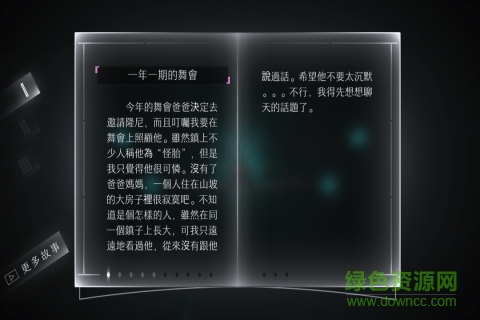 遠(yuǎn)方Loner手游 v1.7.1 安卓版 1