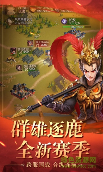 三國(guó)如龍傳電腦端 v1.0.16 官方pc版 2