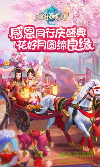 網(wǎng)易三國(guó)如龍傳電腦版