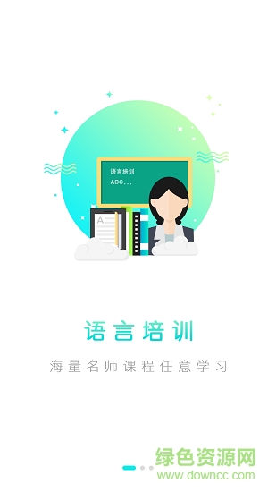 文都留學(xué) v1.0.0 安卓版 0