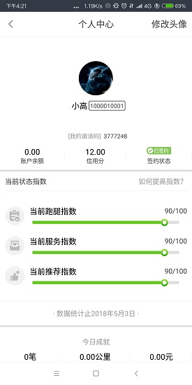 眾派飛人軟件 v1.0.2 安卓版 2