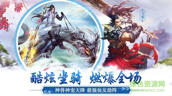 古剑情天手机版 古剑情天安卓版